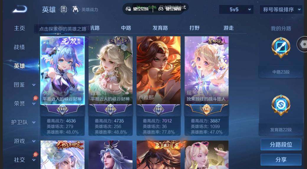 WZMMN4582482王者荣耀账号详情图4