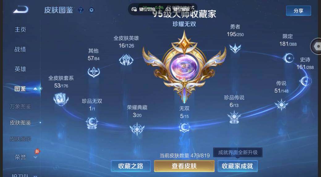 WZMMN4582482王者荣耀账号详情图6