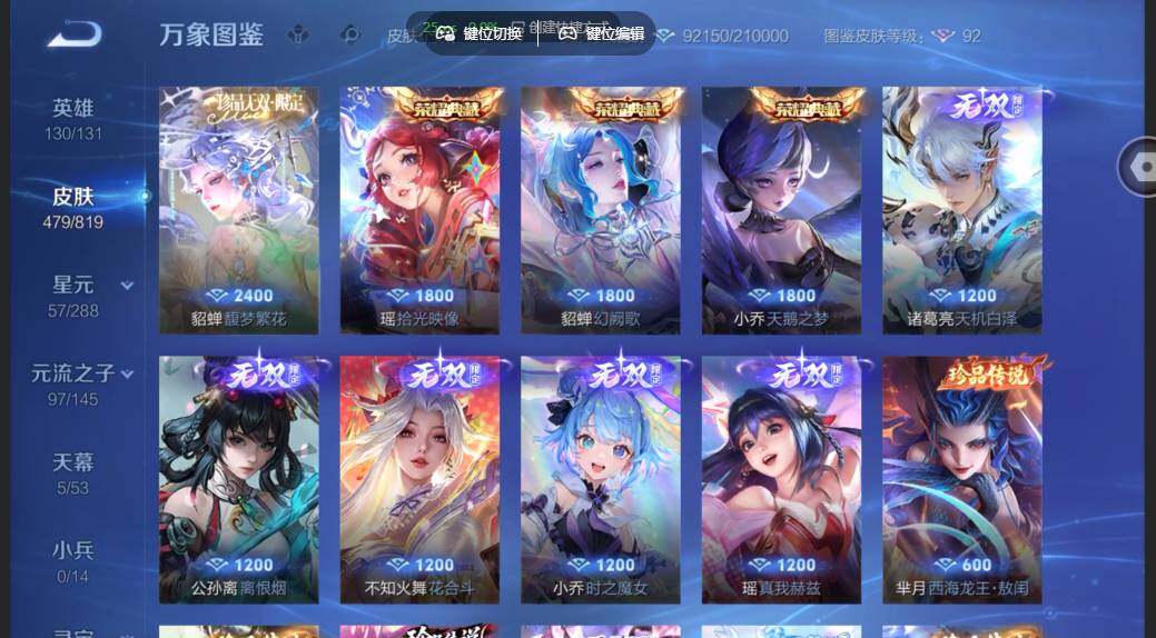 WZMMN4582482王者荣耀账号详情图9