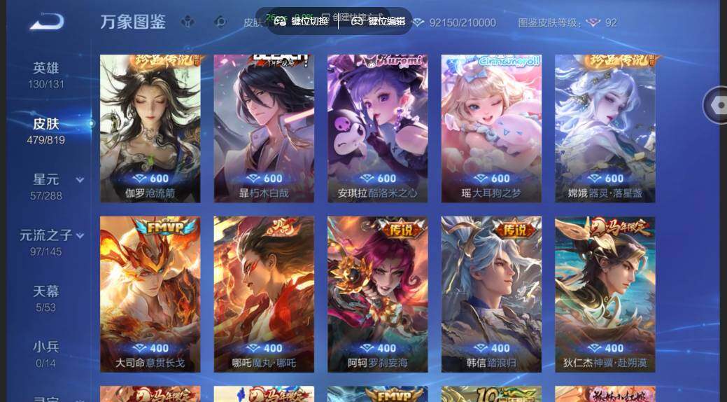WZMMN4582482王者荣耀账号详情图10