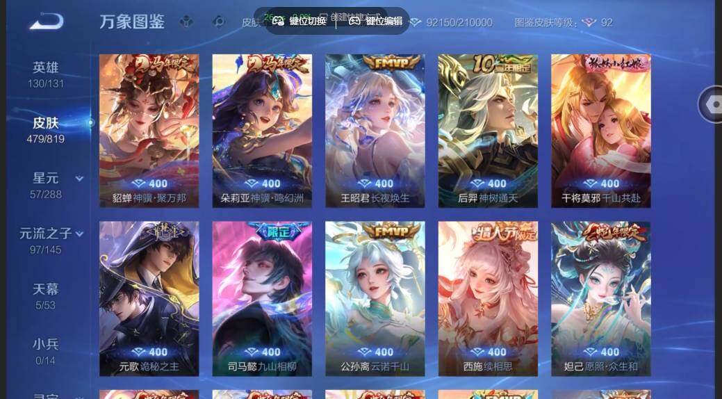 WZMMN4582482王者荣耀账号详情图11