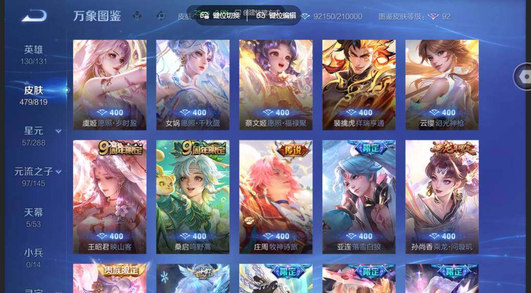 WZMMN4582482王者荣耀账号详情图12