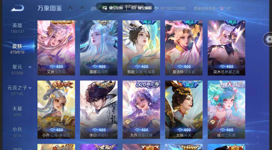 WZMMN4582482王者荣耀账号详情图13