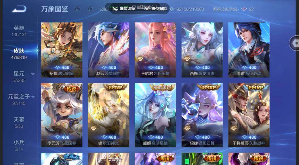 WZMMN4582482王者荣耀账号详情图14