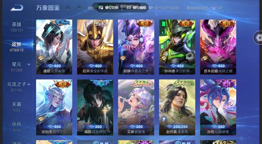 WZMMN4582482王者荣耀账号详情图15