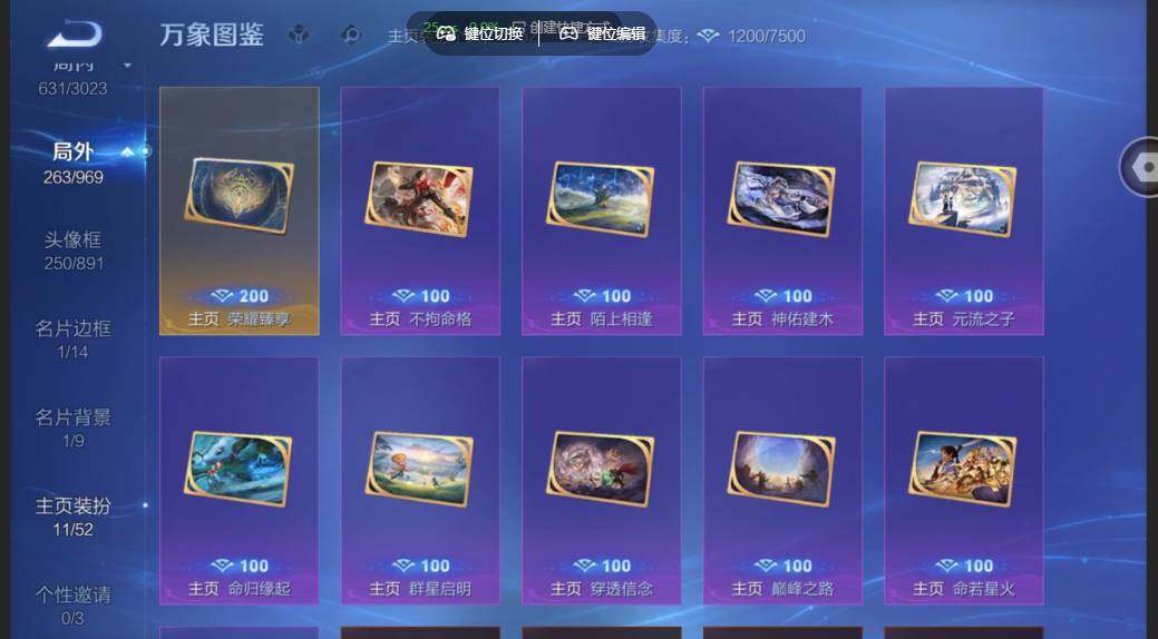 WZMMN4582482王者荣耀账号详情图23