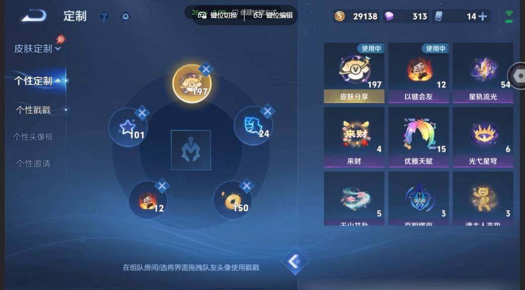 WZMMN4582482王者荣耀账号详情图24