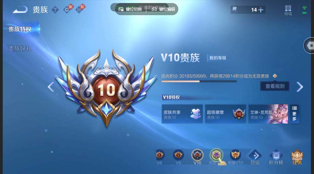 WZMMN4582482王者荣耀账号详情图27