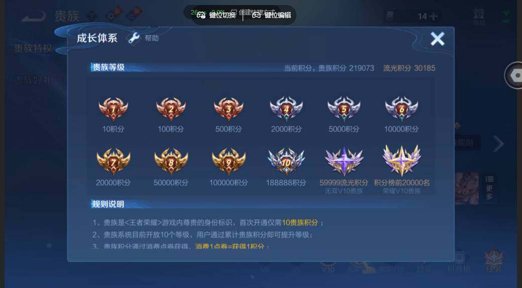 WZMMN4582482王者荣耀账号详情图28