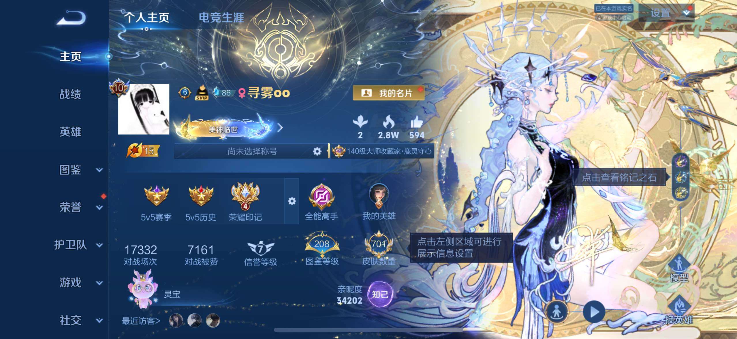 王者荣耀账号苹果QQ慕夏全套美神临世-全皮瑶带星传说-5天幕-60个性按键-再获得14031积分成为无双贵族
苹果Q-V