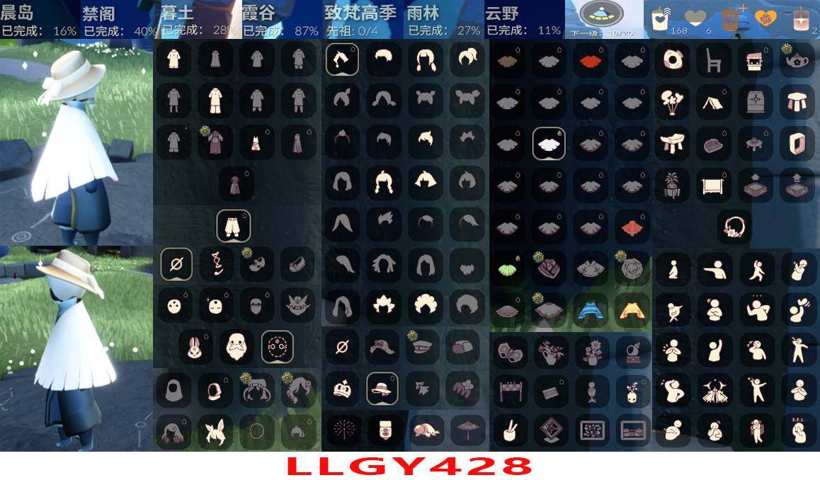 光遇账号安卓官服LLGY428 【蜡烛】168 【爱心】6 【热门复刻】武士裤 狮子头 黑脸 矮人面具 白斗 【光之翼】18