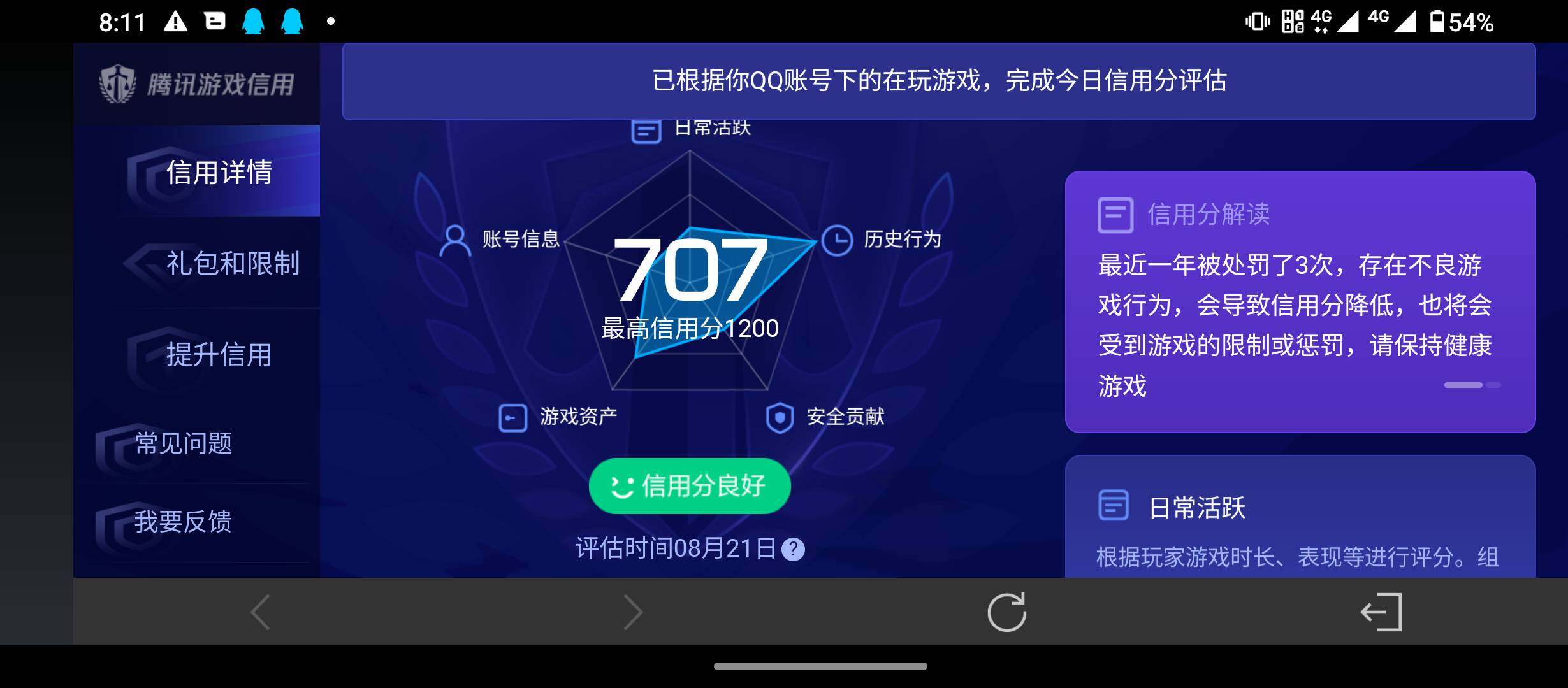 WZQM4596415王者荣耀账号详情图14 WZQM4596415王者荣耀账号详情图14