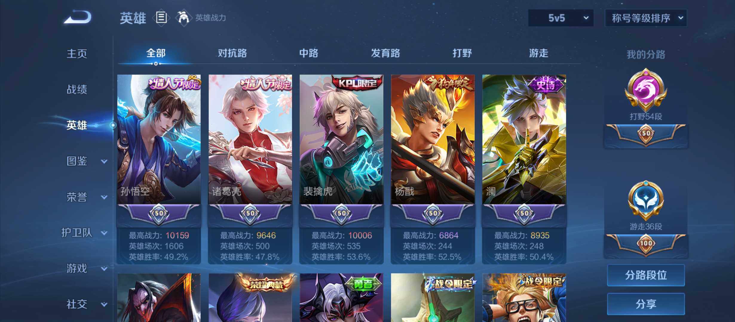 WZQM4596415王者荣耀账号详情图4 WZQM4596415王者荣耀账号详情图4