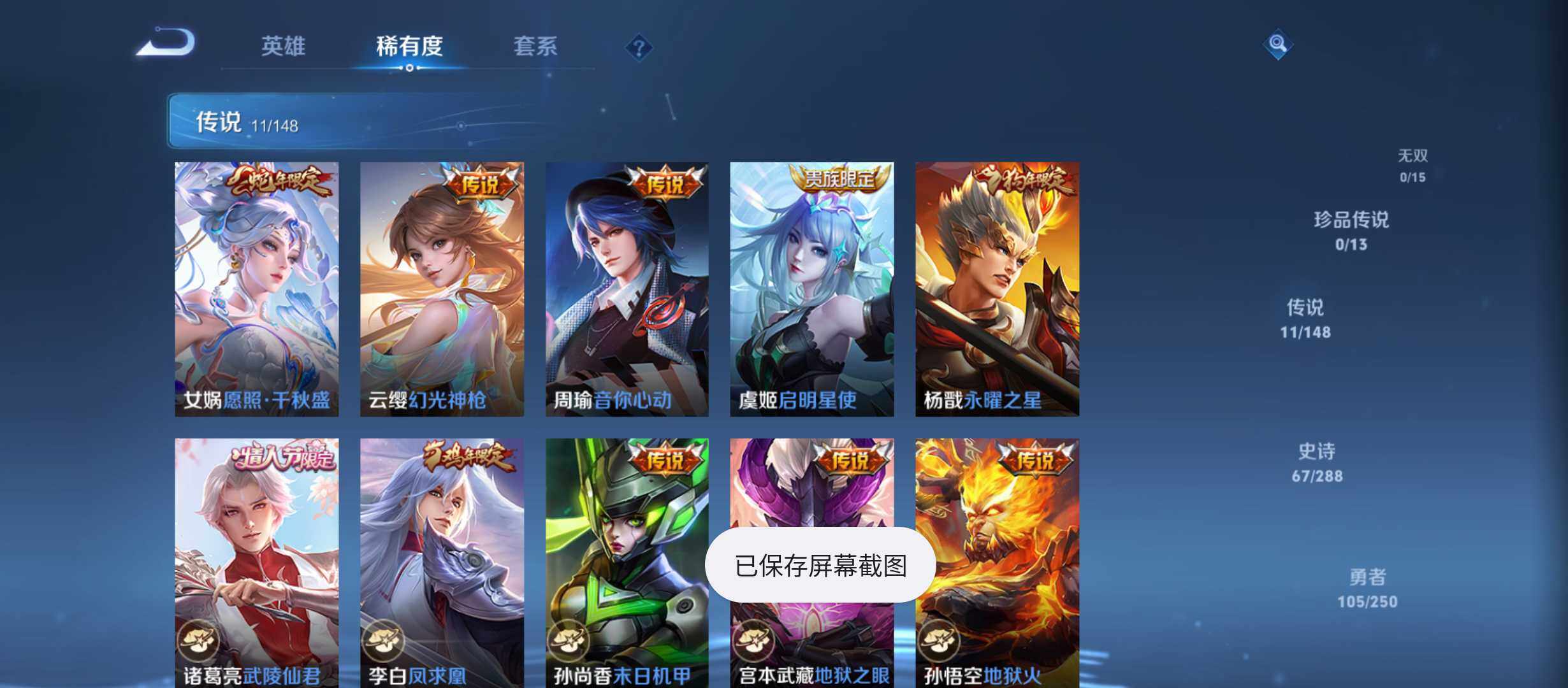 WZQM4596415王者荣耀账号详情图8 WZQM4596415王者荣耀账号详情图8