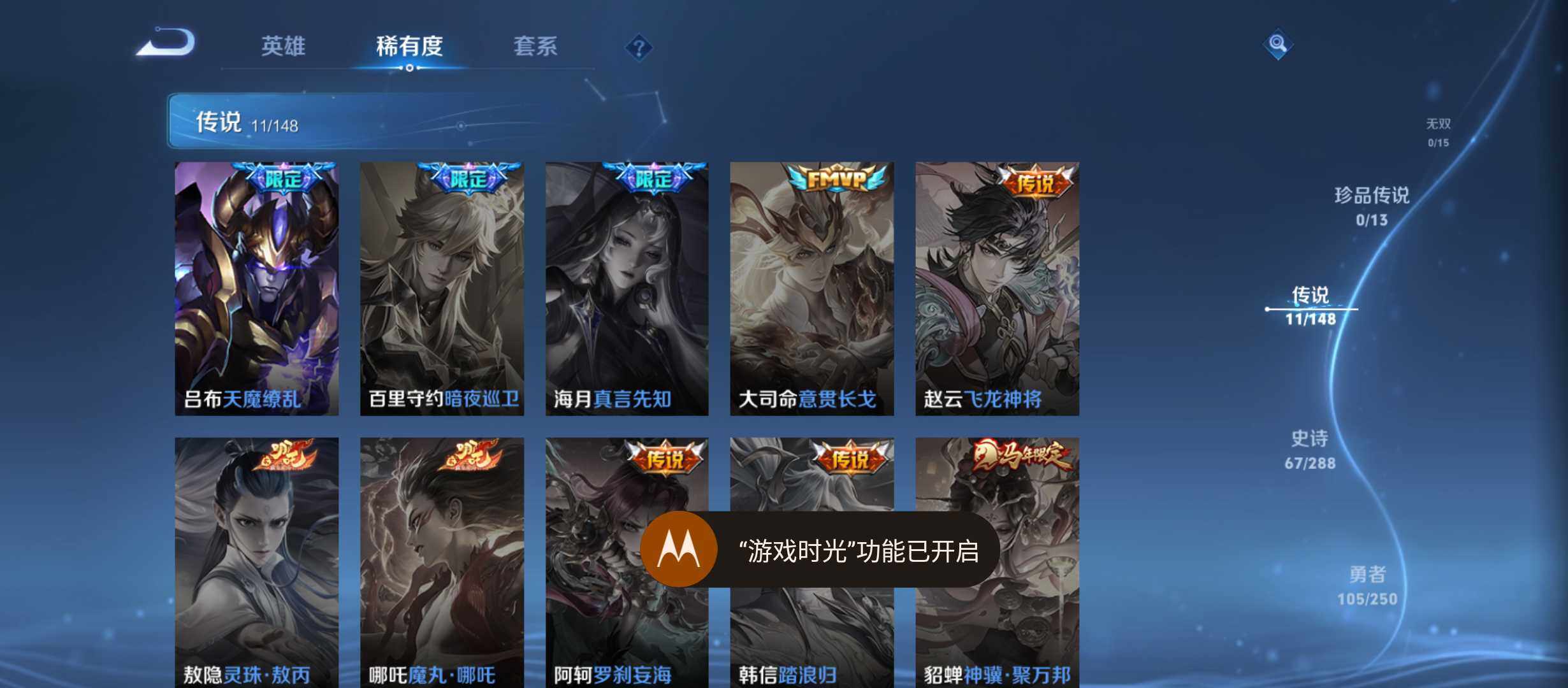 WZQM4596415王者荣耀账号详情图9 WZQM4596415王者荣耀账号详情图9