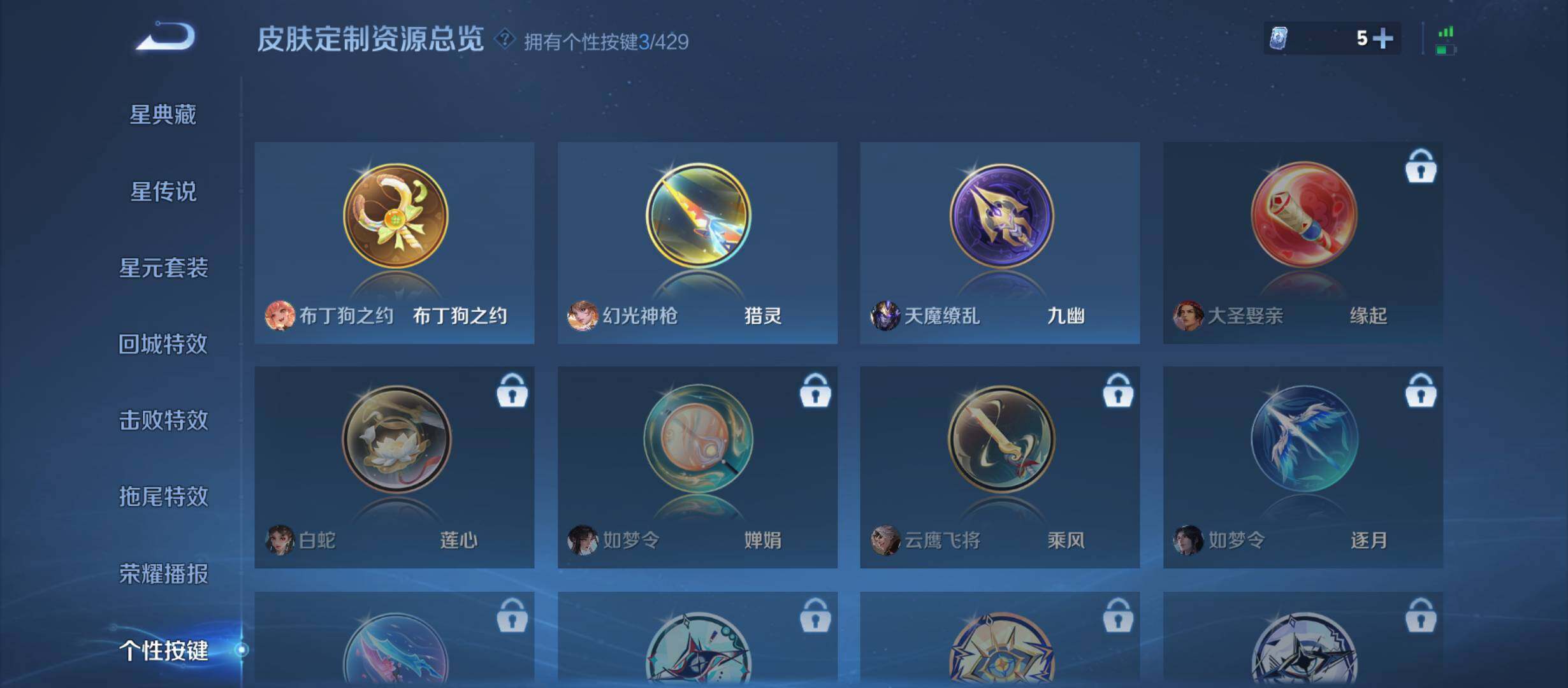 WZQM4596415王者荣耀账号详情图11 WZQM4596415王者荣耀账号详情图11