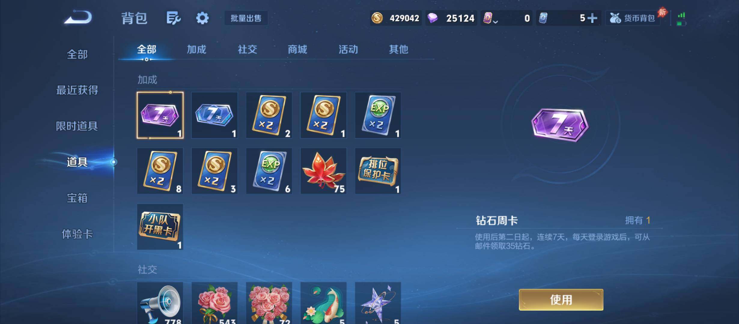 WZQM4596415王者荣耀账号详情图12 WZQM4596415王者荣耀账号详情图12