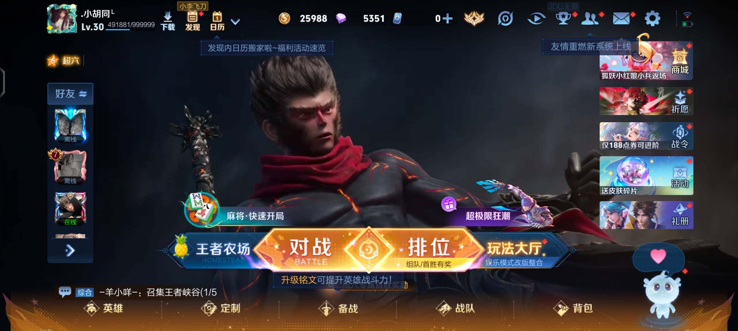 WZJZ4595525王者荣耀账号详情图4 WZJZ4595525王者荣耀账号详情图4