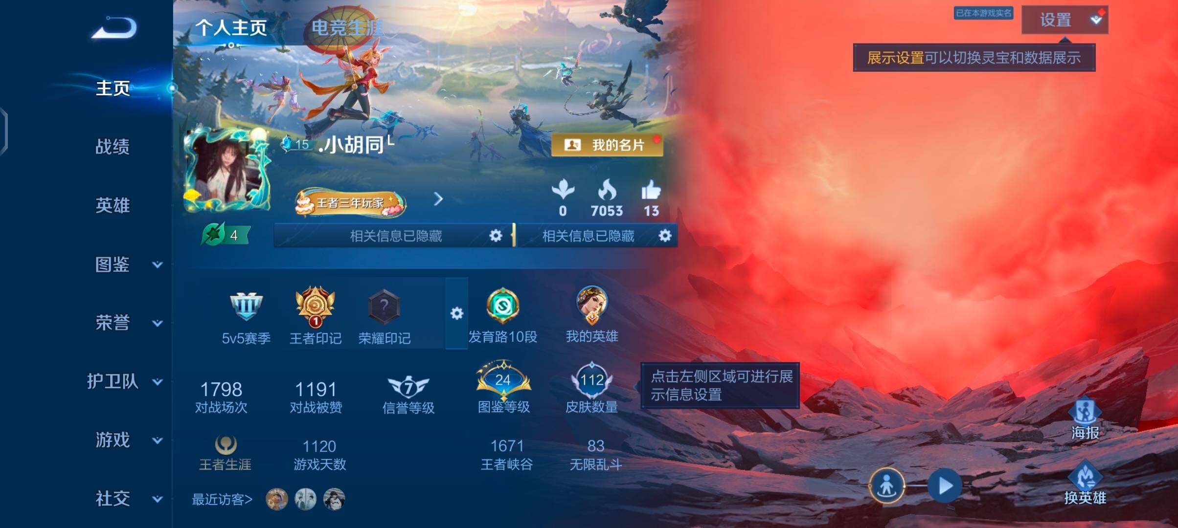 WZJZ4595525王者荣耀账号详情图5 WZJZ4595525王者荣耀账号详情图5