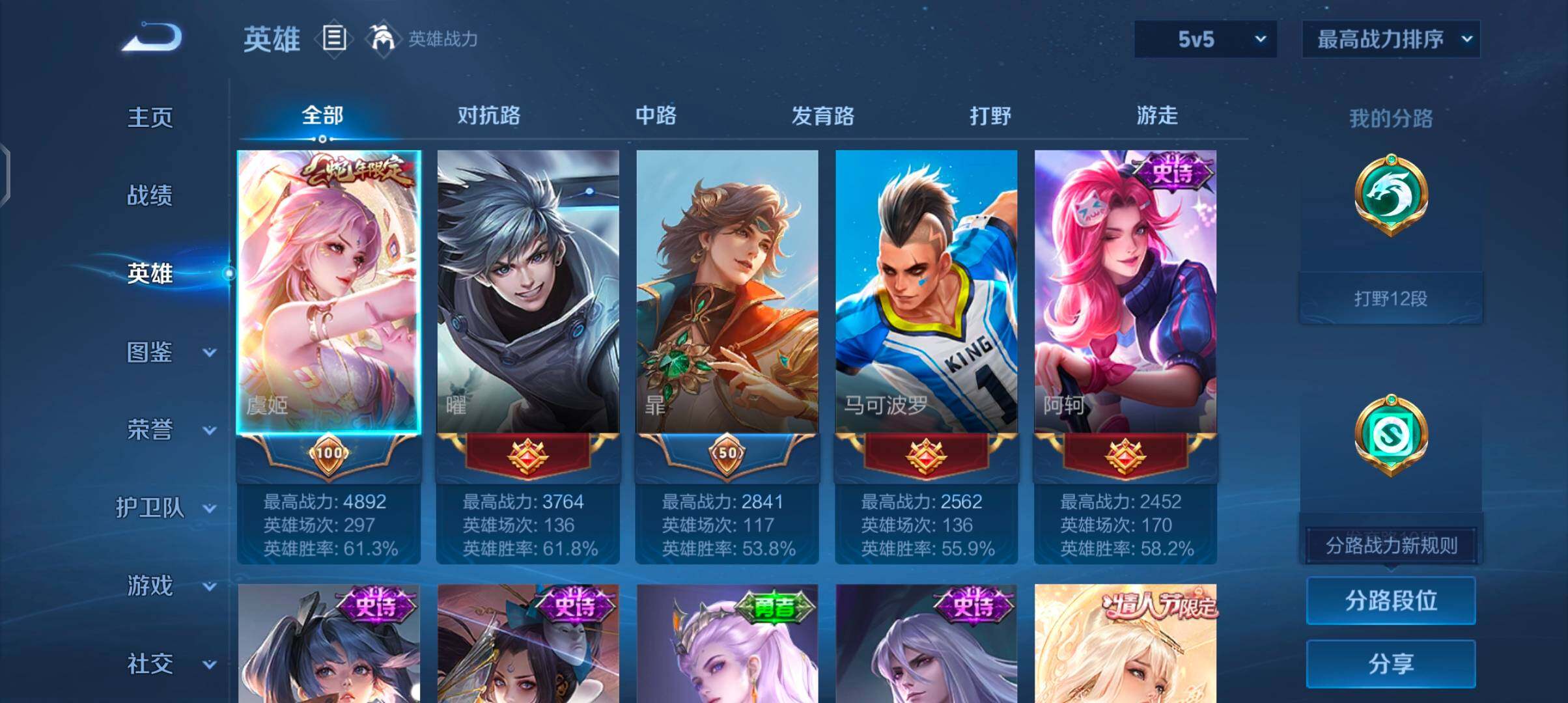 WZJZ4595525王者荣耀账号详情图6 WZJZ4595525王者荣耀账号详情图6