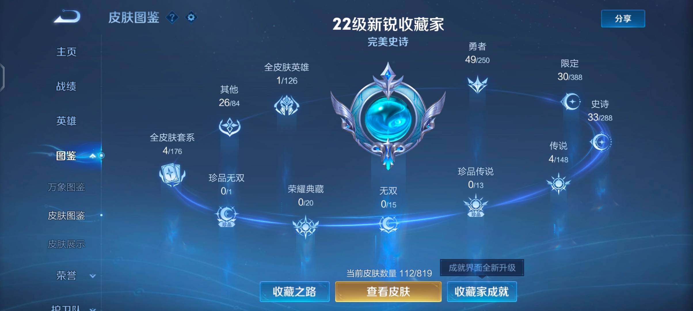 WZJZ4595525王者荣耀账号详情图7 WZJZ4595525王者荣耀账号详情图7