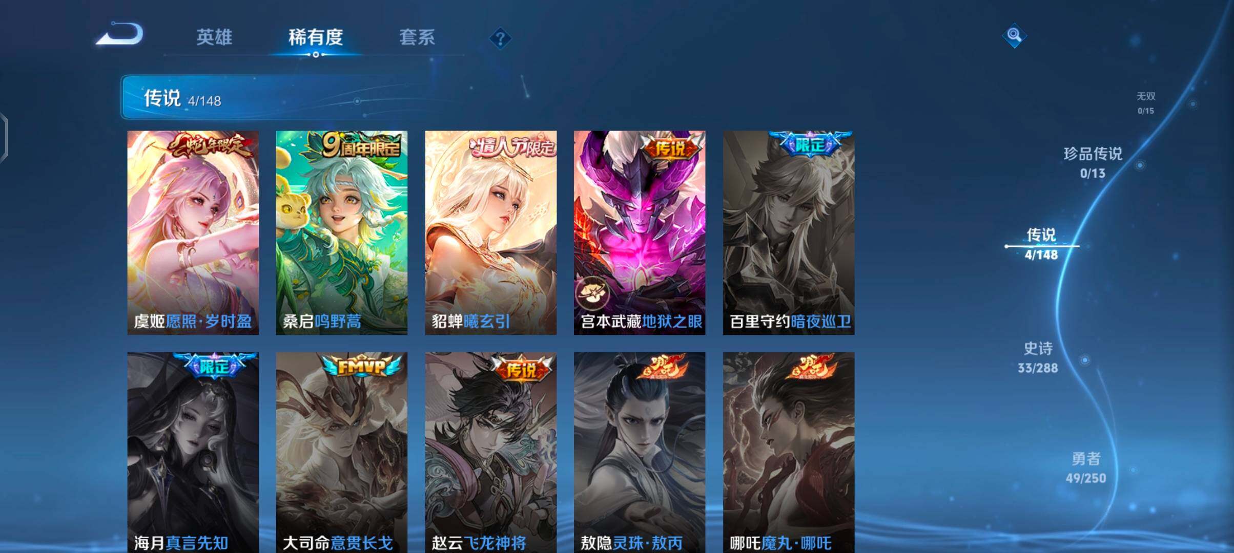 WZJZ4595525王者荣耀账号详情图8 WZJZ4595525王者荣耀账号详情图8