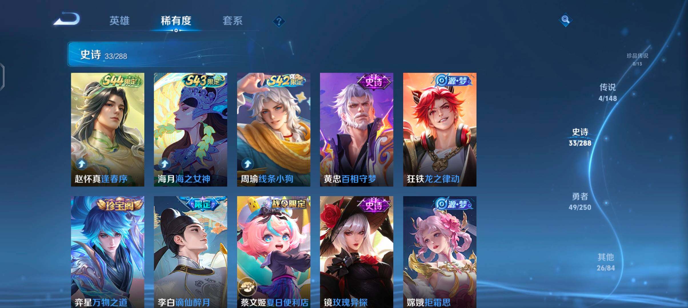 WZJZ4595525王者荣耀账号详情图9 WZJZ4595525王者荣耀账号详情图9