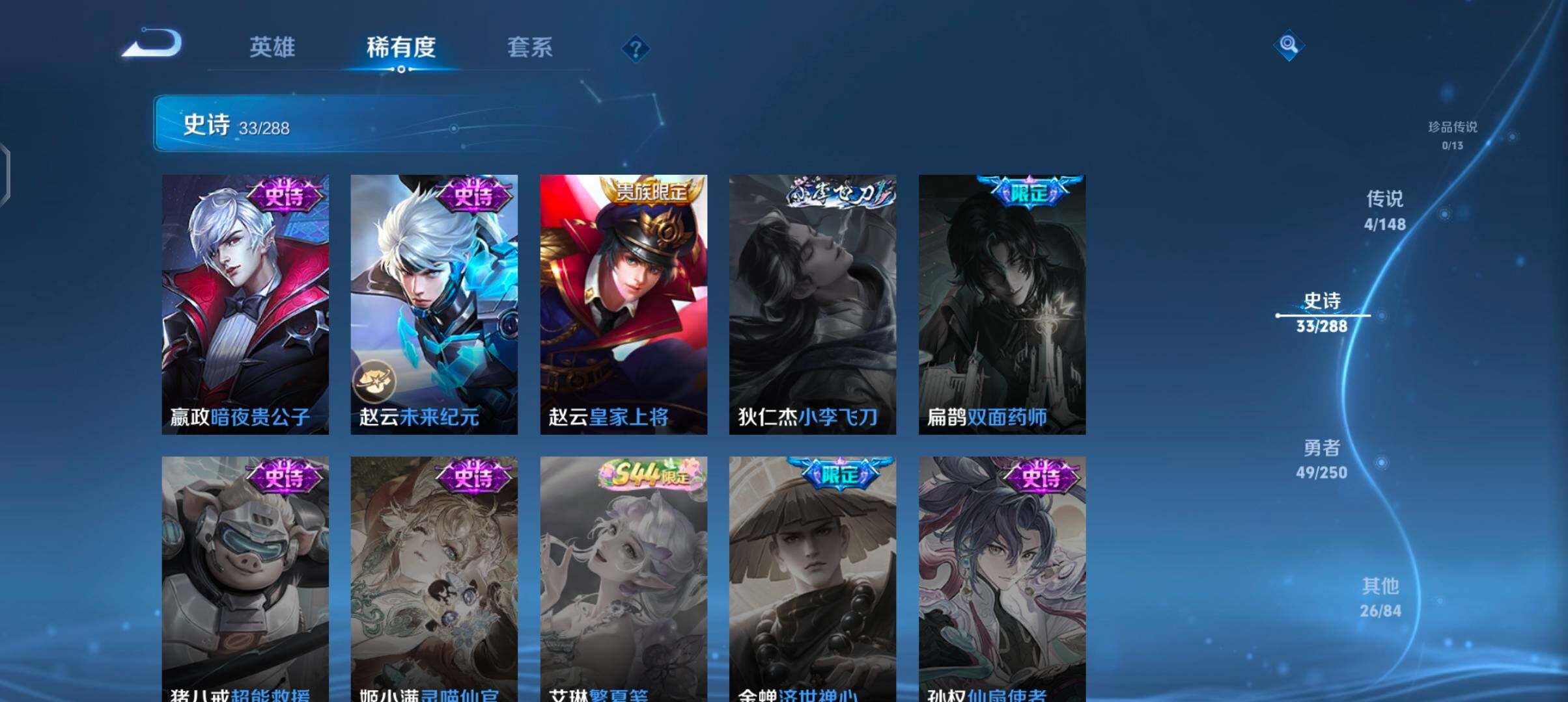 WZJZ4595525王者荣耀账号详情图12 WZJZ4595525王者荣耀账号详情图12