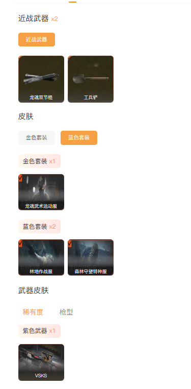 优选商品