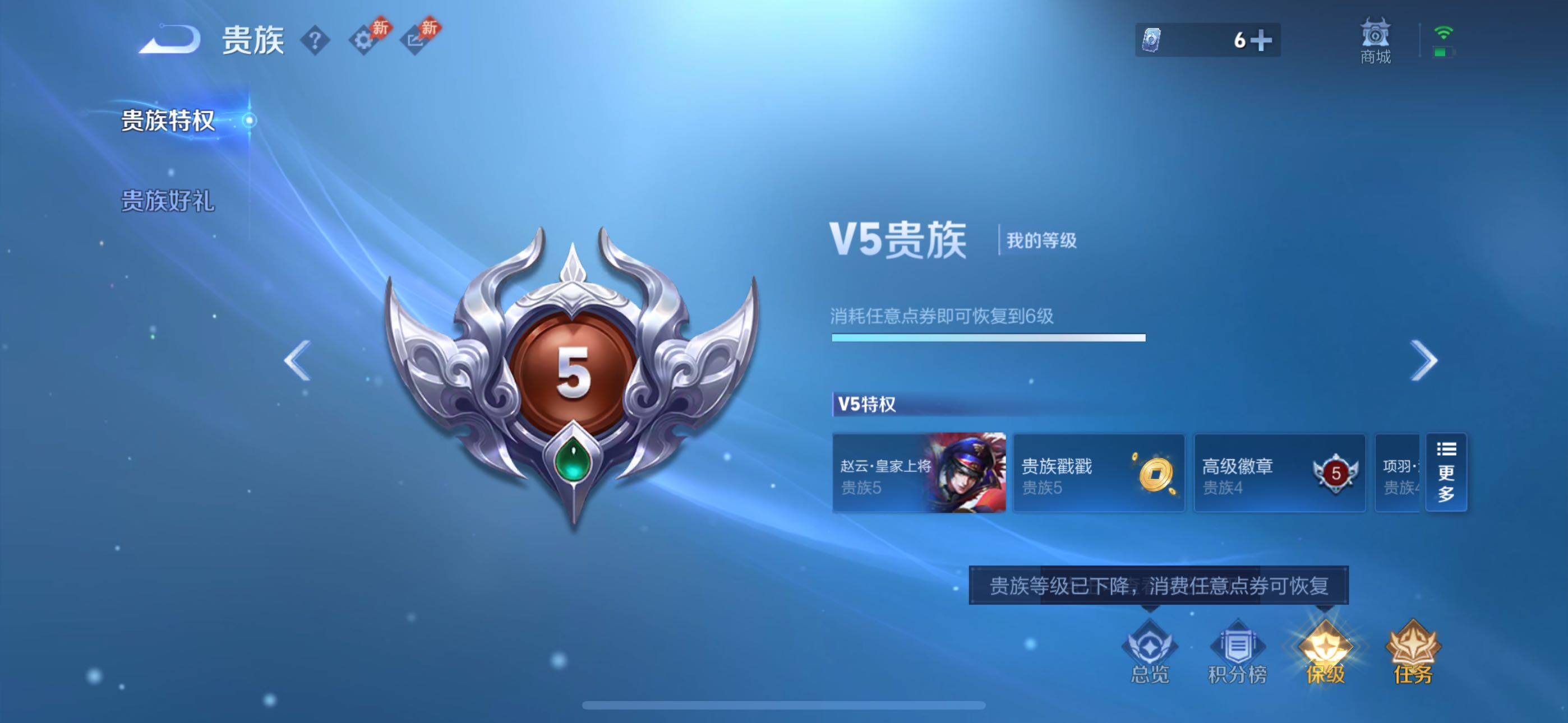 WZQM4579481王者荣耀账号详情图7
