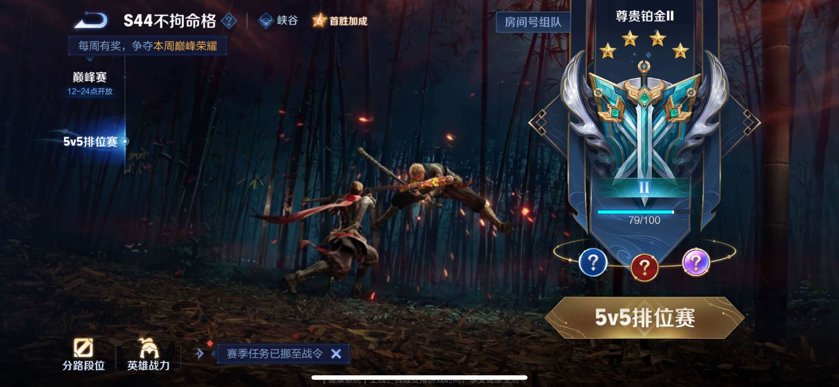 WZQM4579481王者荣耀账号详情图8