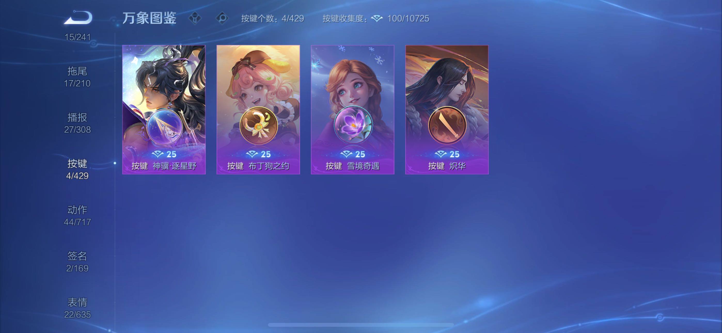 WZQM4579481王者荣耀账号详情图9