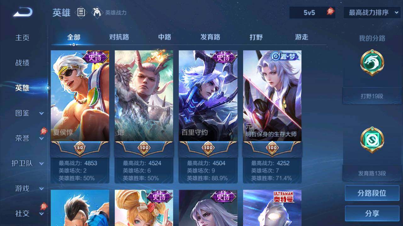 WZQM4595920王者荣耀账号详情图7