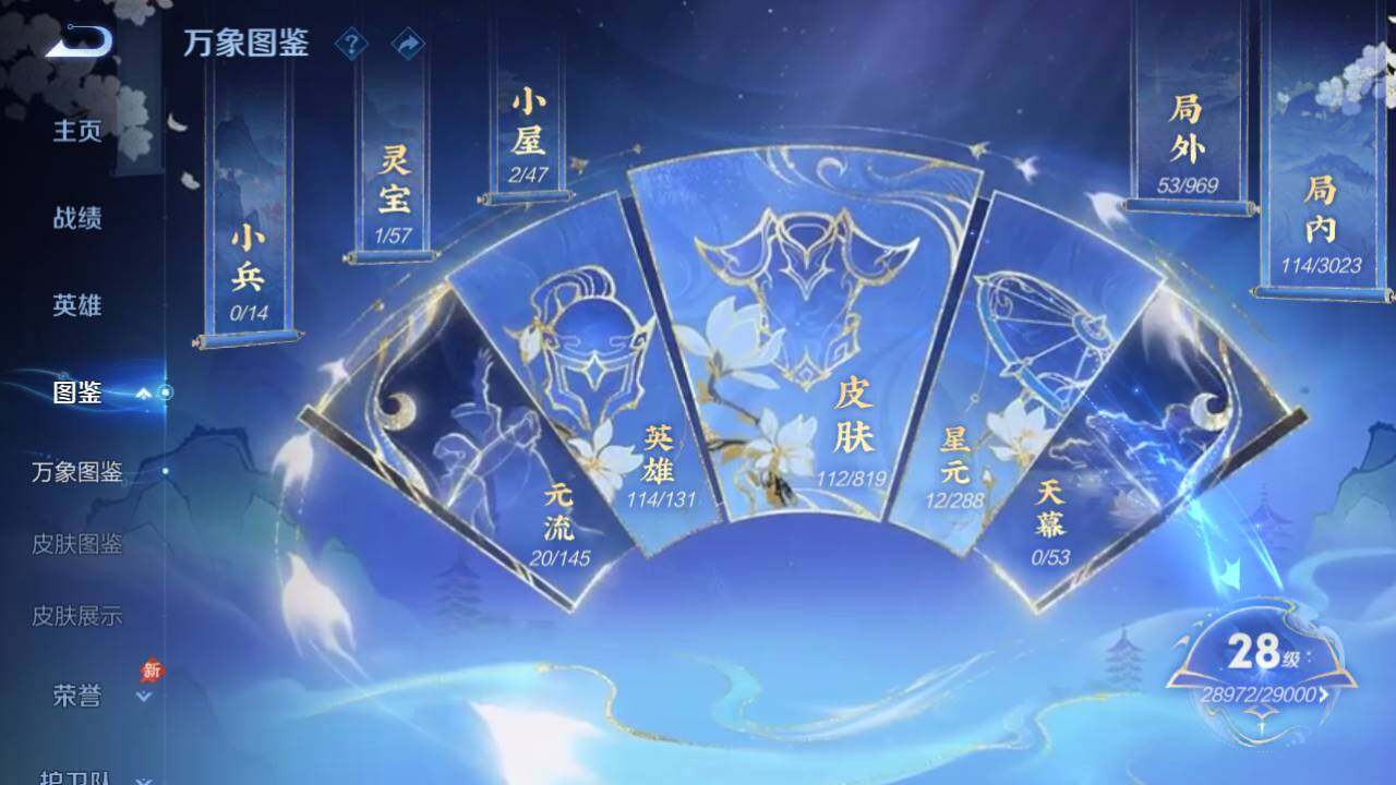 WZQM4595920王者荣耀账号详情图8