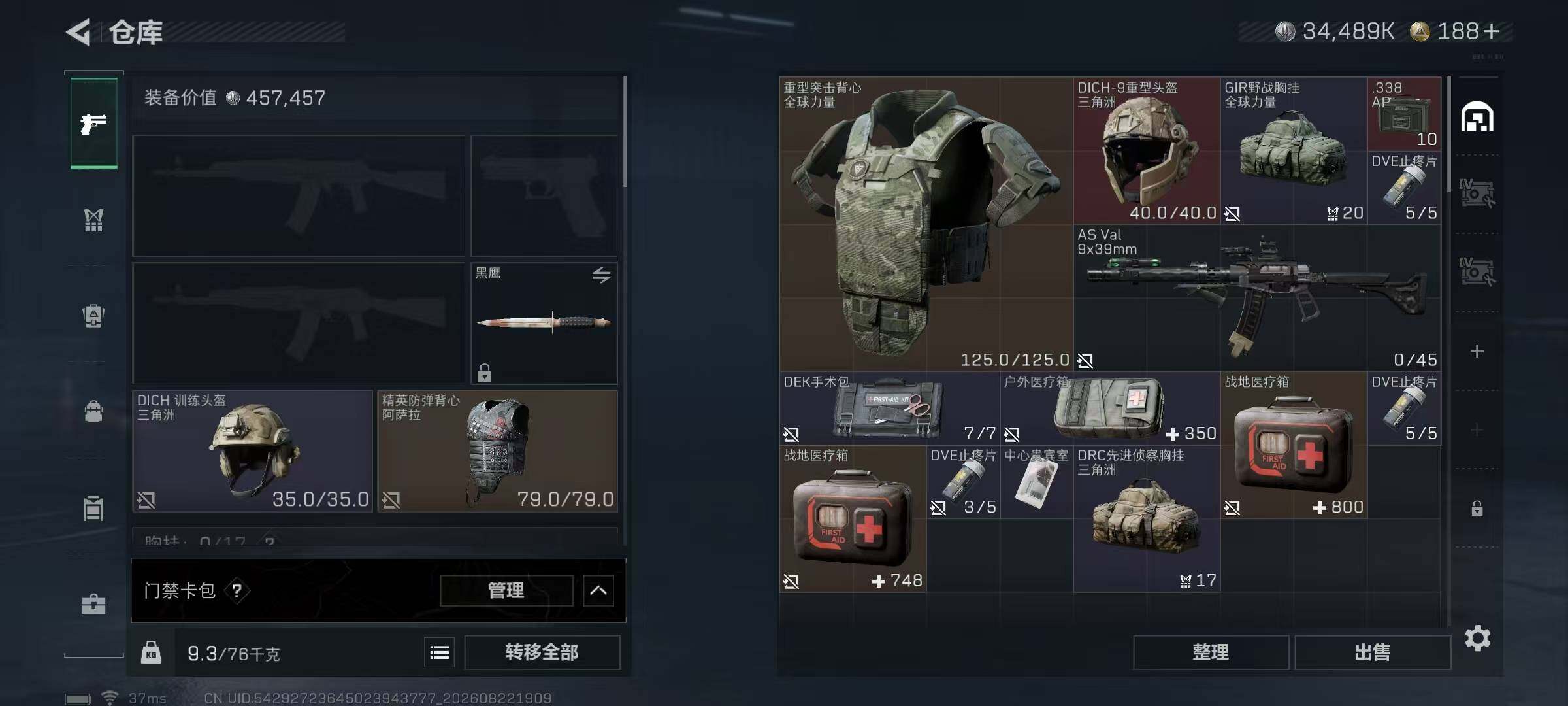 SJZMMN4261294三角洲行动账号详情图7 SJZMMN4261294三角洲行动账号详情图7