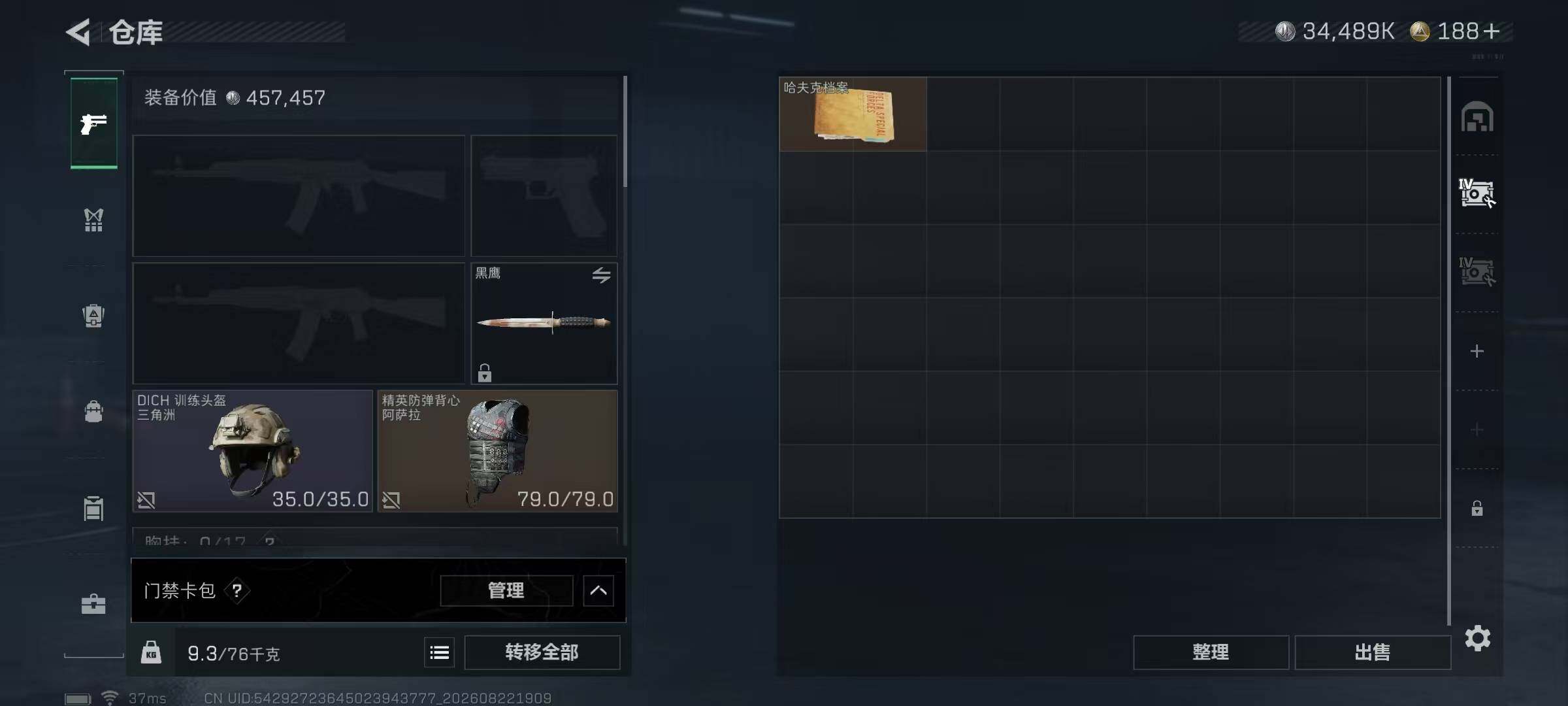 SJZMMN4261294三角洲行动账号详情图9 SJZMMN4261294三角洲行动账号详情图9