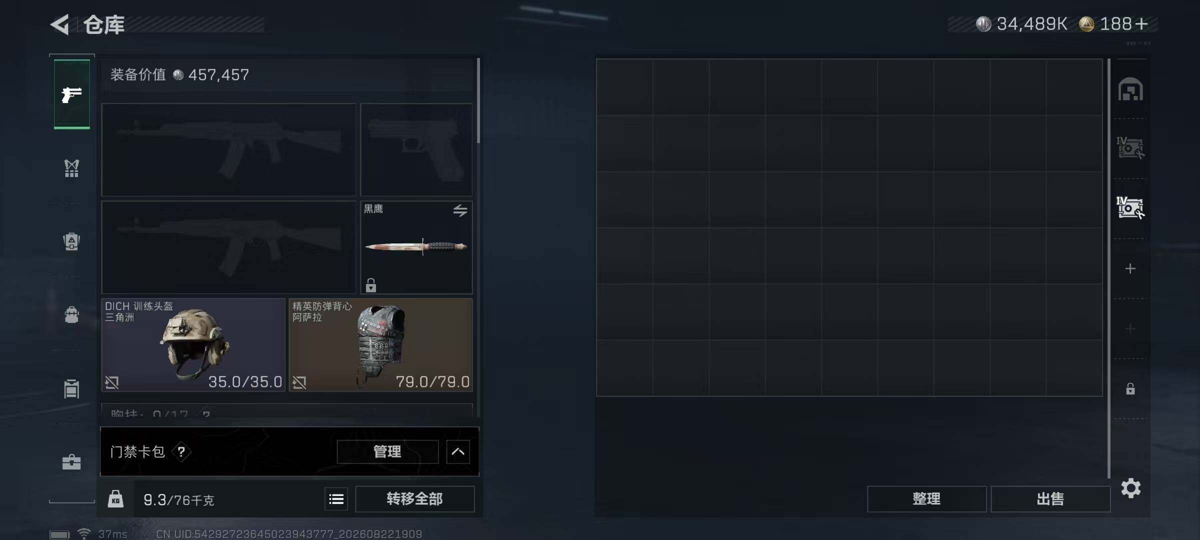 SJZMMN4261294三角洲行动账号详情图10 SJZMMN4261294三角洲行动账号详情图10