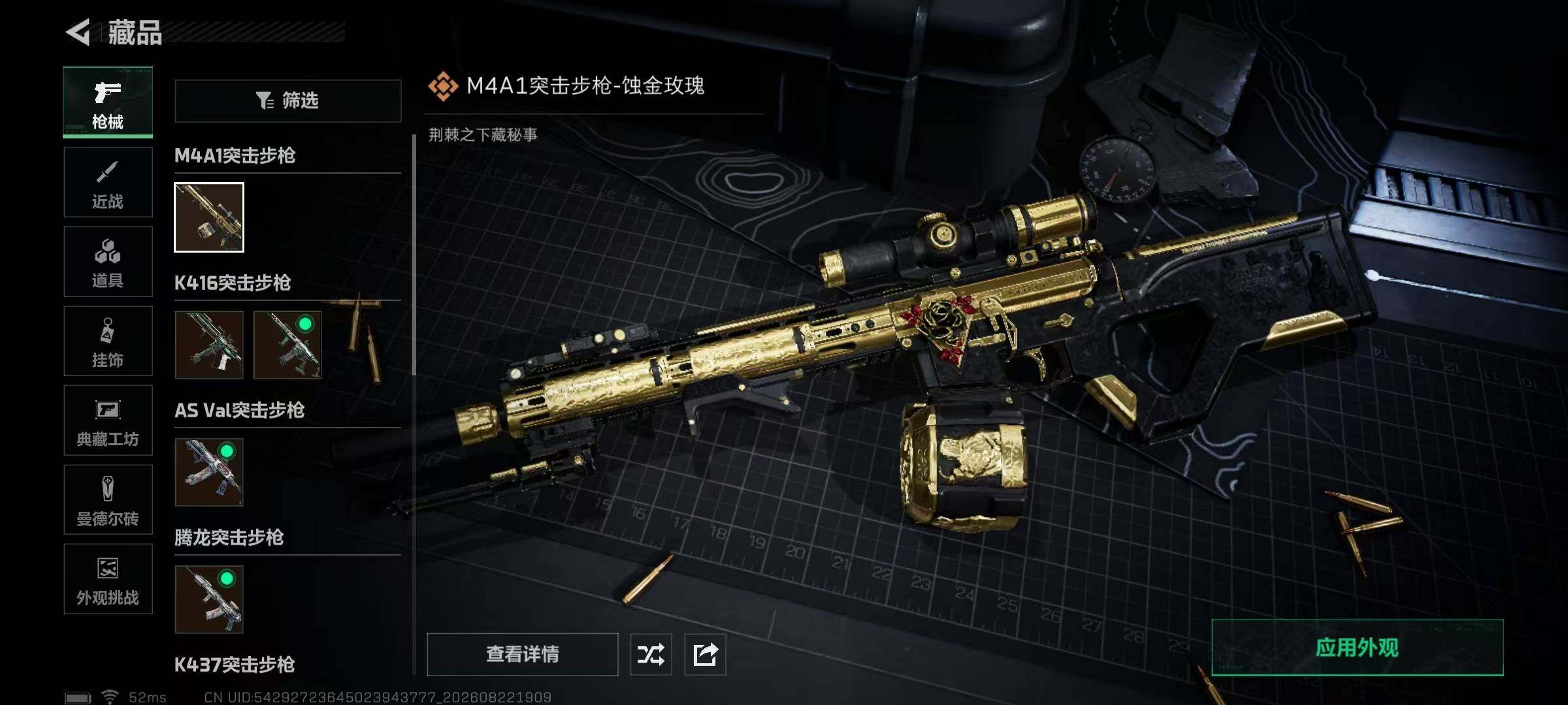 SJZMMN4261294三角洲行动账号详情图14 SJZMMN4261294三角洲行动账号详情图14