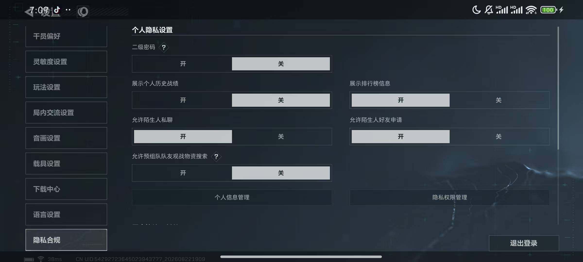 SJZMMN4261294三角洲行动账号详情图17 SJZMMN4261294三角洲行动账号详情图17