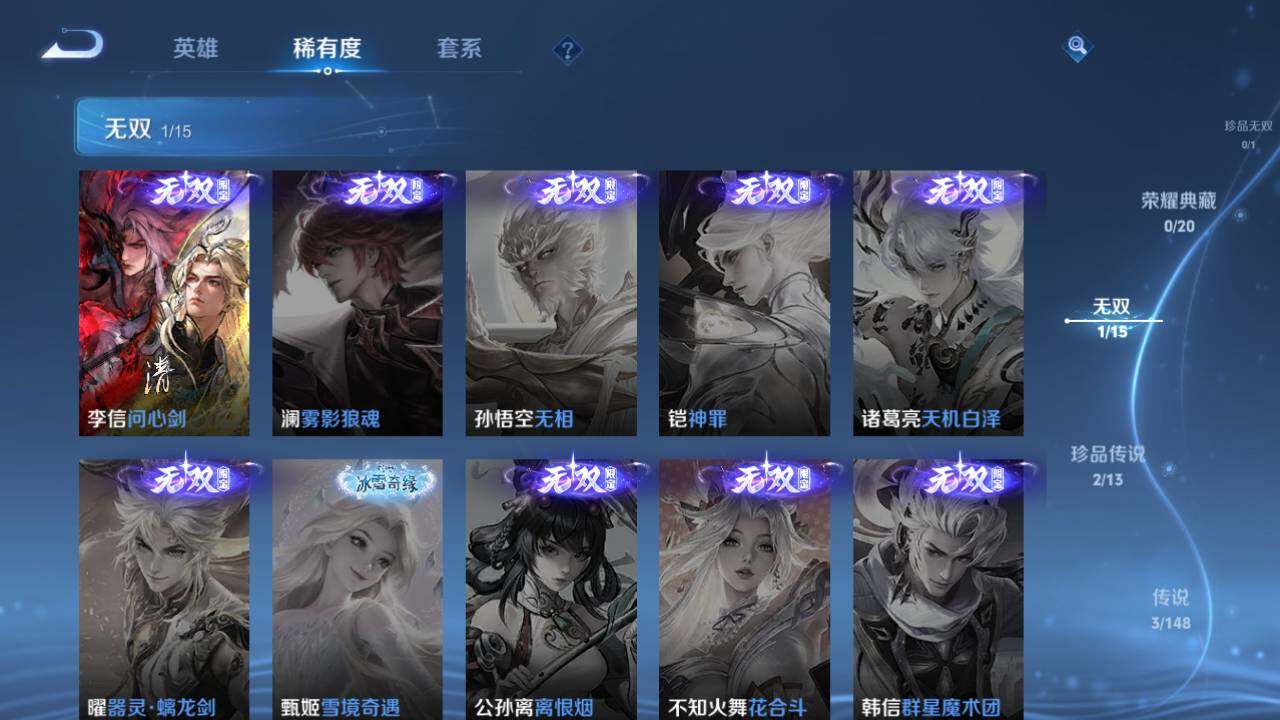WZQM4595920王者荣耀账号详情图10