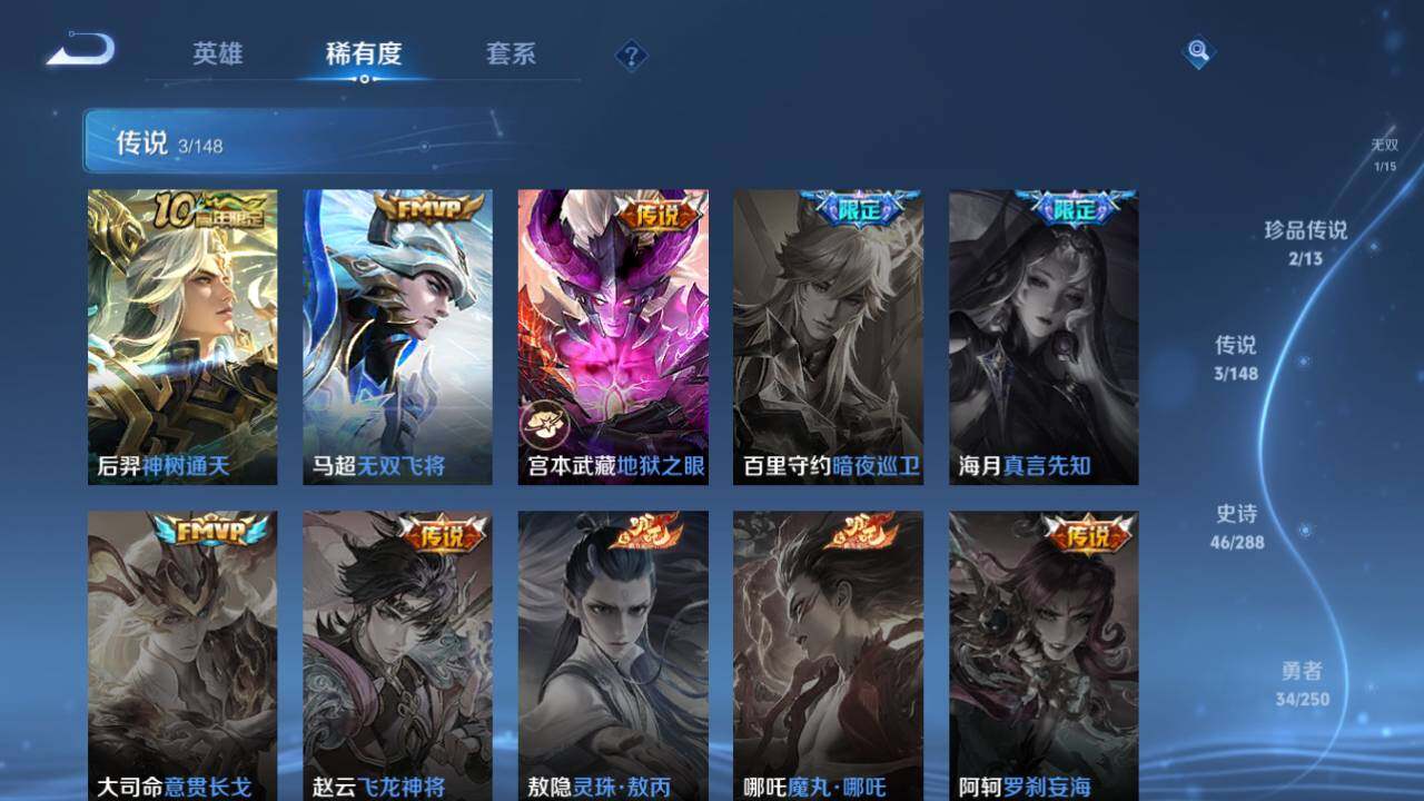 WZQM4595920王者荣耀账号详情图12