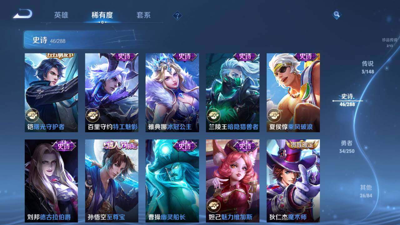 WZQM4595920王者荣耀账号详情图13