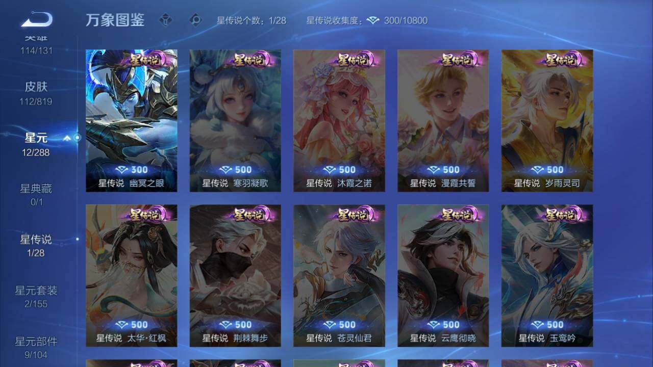 WZQM4595920王者荣耀账号详情图14