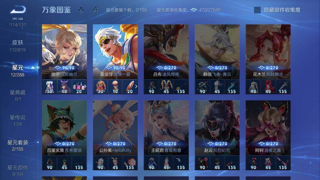 WZQM4595920王者荣耀账号详情图15