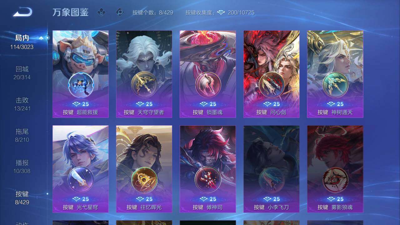 WZQM4595920王者荣耀账号详情图16