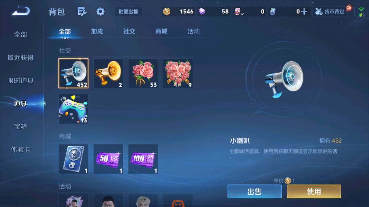 WZQM4595920王者荣耀账号详情图20