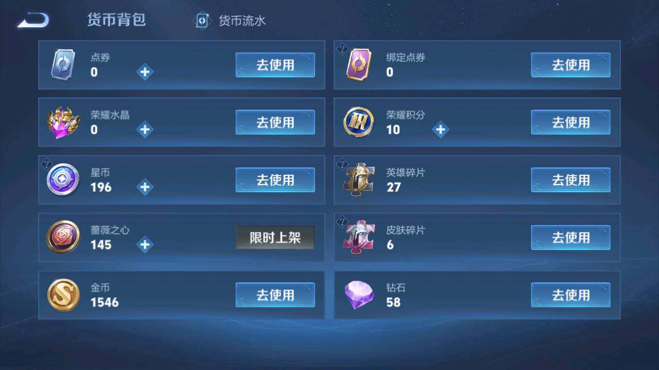 WZQM4595920王者荣耀账号详情图21