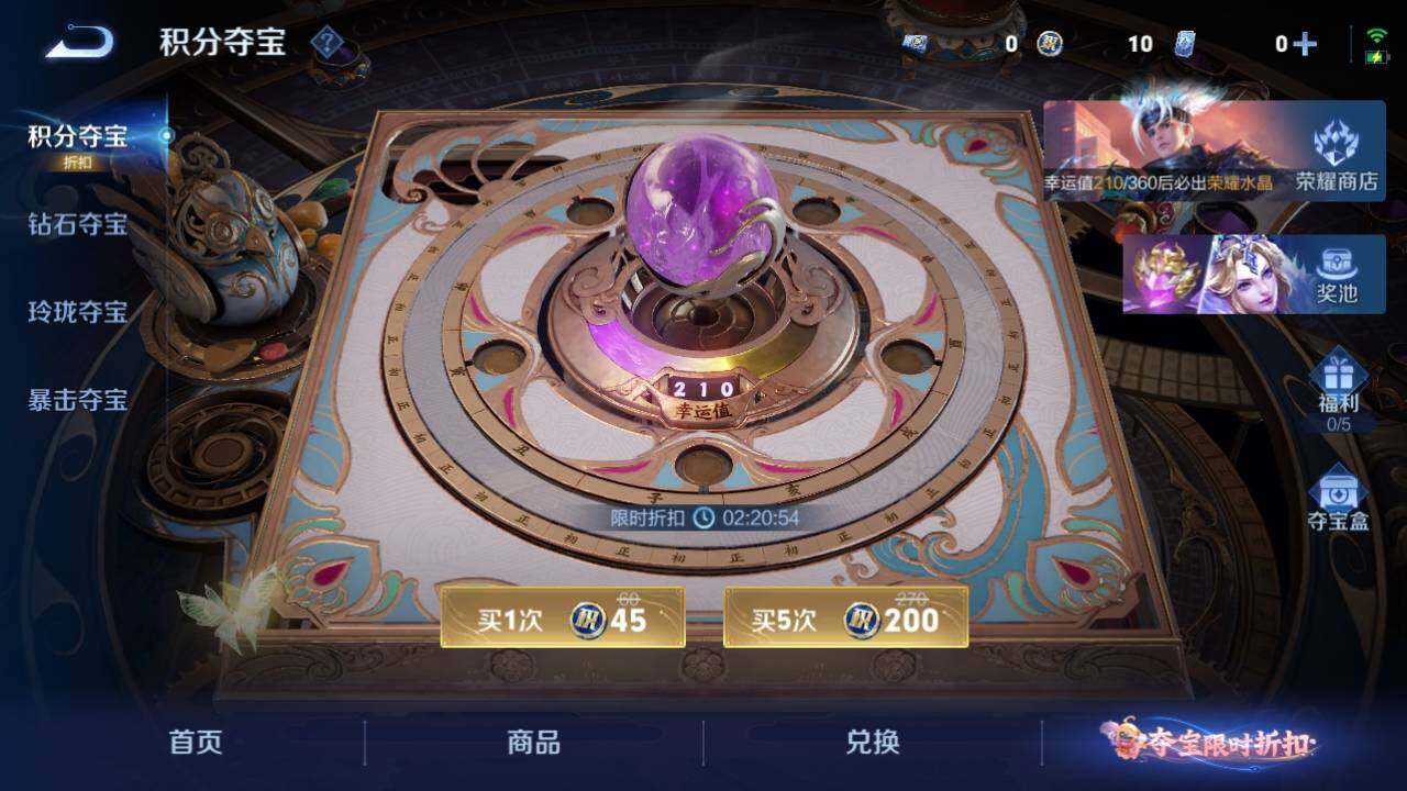 WZQM4595920王者荣耀账号详情图22