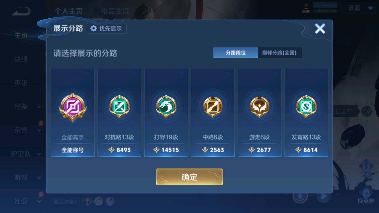 WZQM4595920王者荣耀账号详情图23