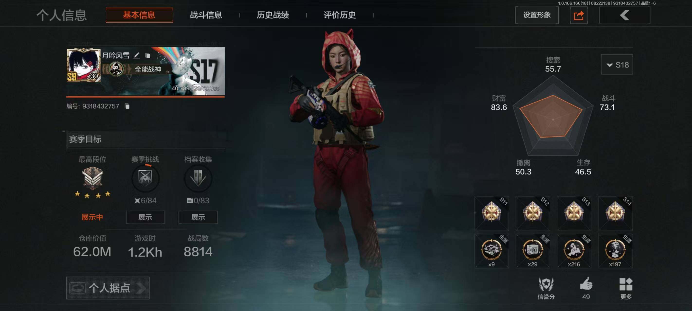 优选商品